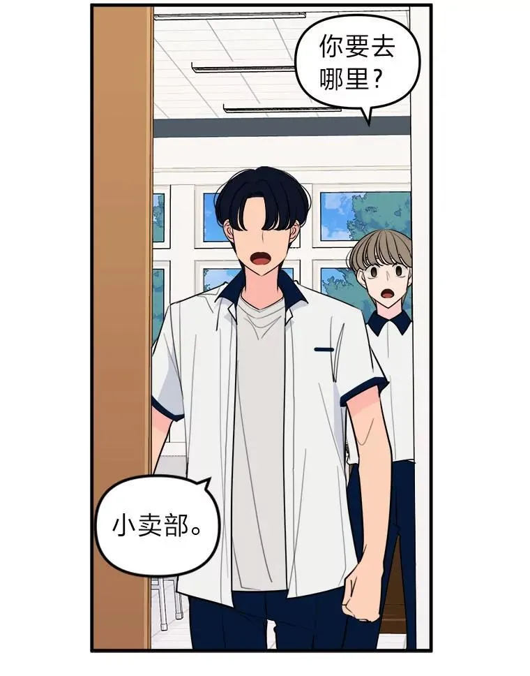 33.搬弄是非 第96页