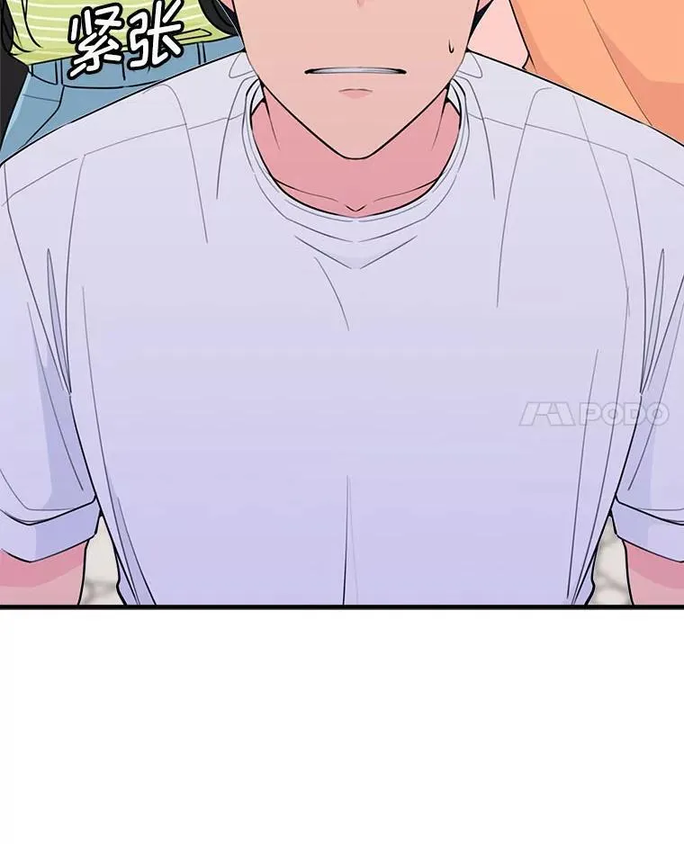 33.搬弄是非 第109页