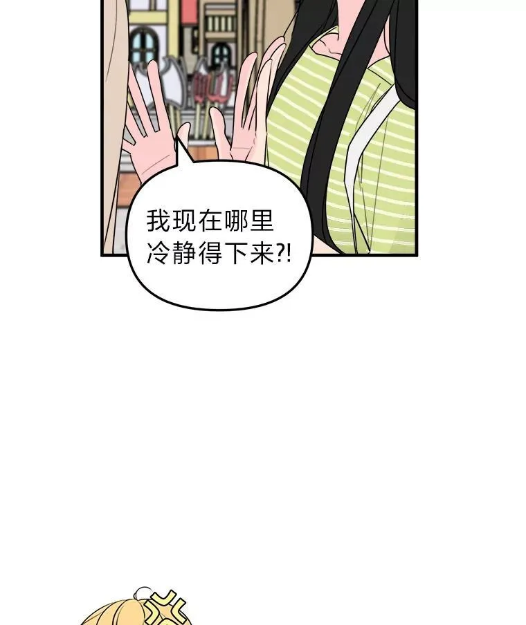 34.被人搭讪 第5页