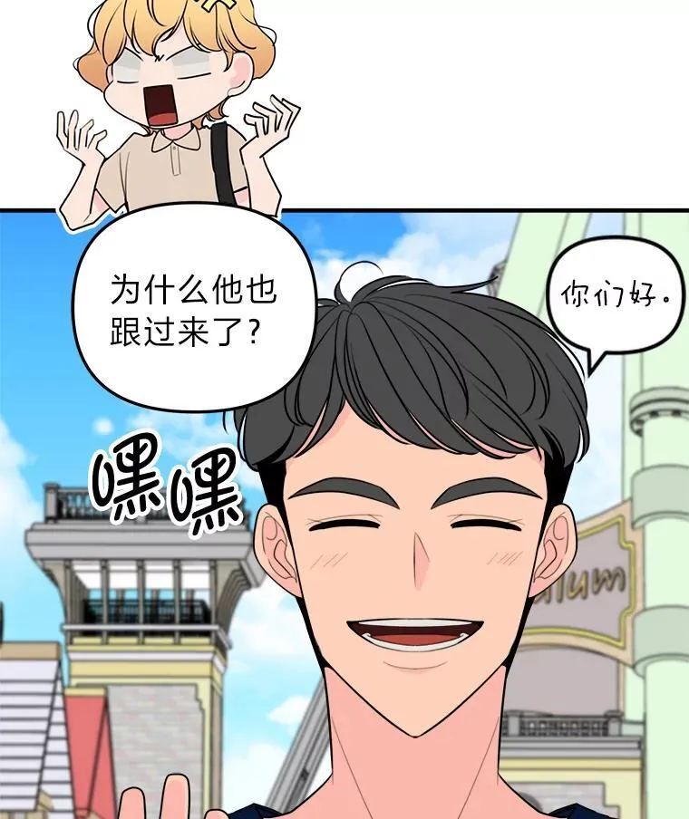 34.被人搭讪 第6页