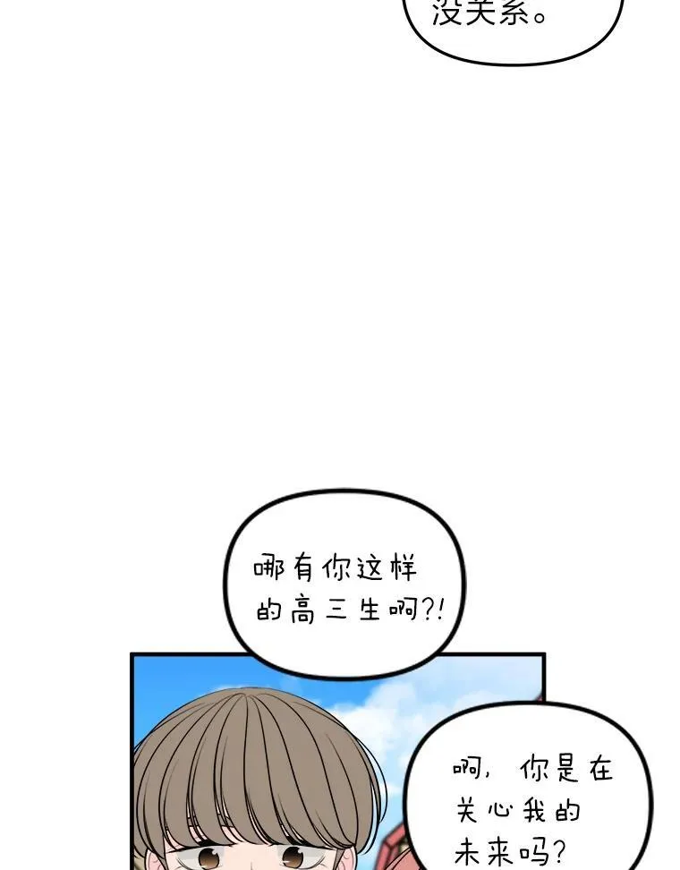 34.被人搭讪 第10页