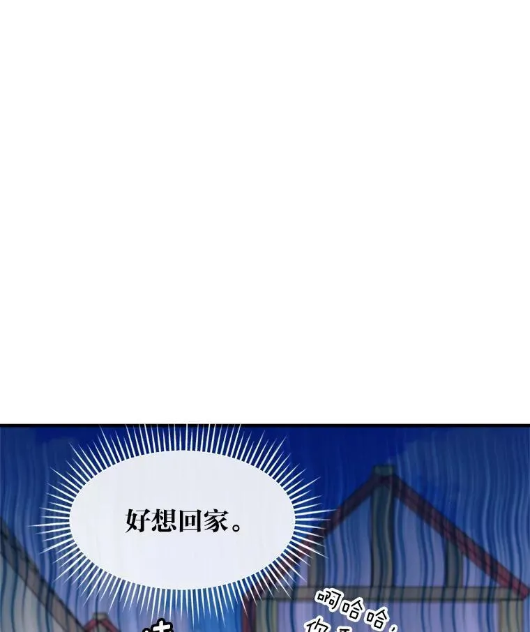 34.被人搭讪 第20页