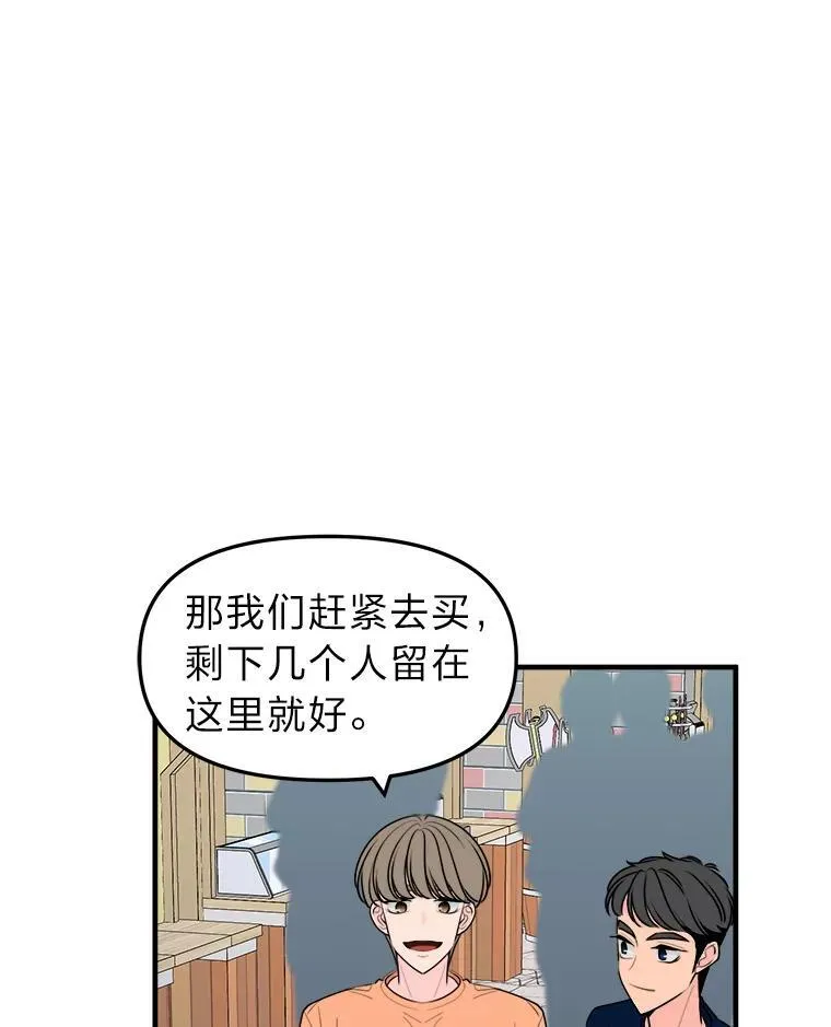 34.被人搭讪 第25页