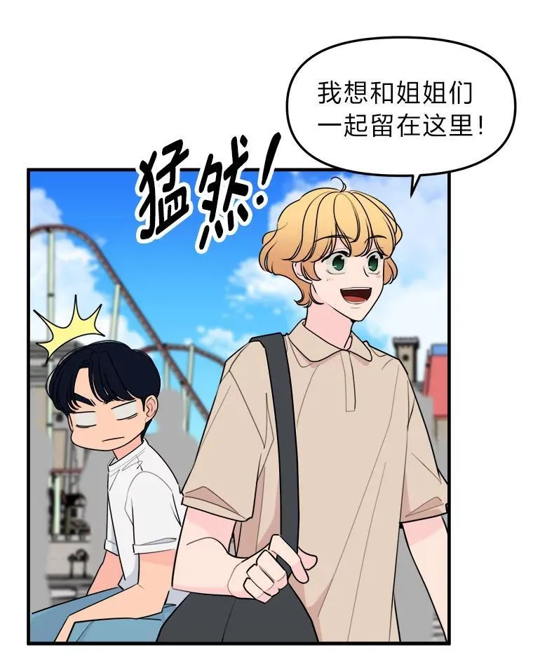34.被人搭讪 第27页