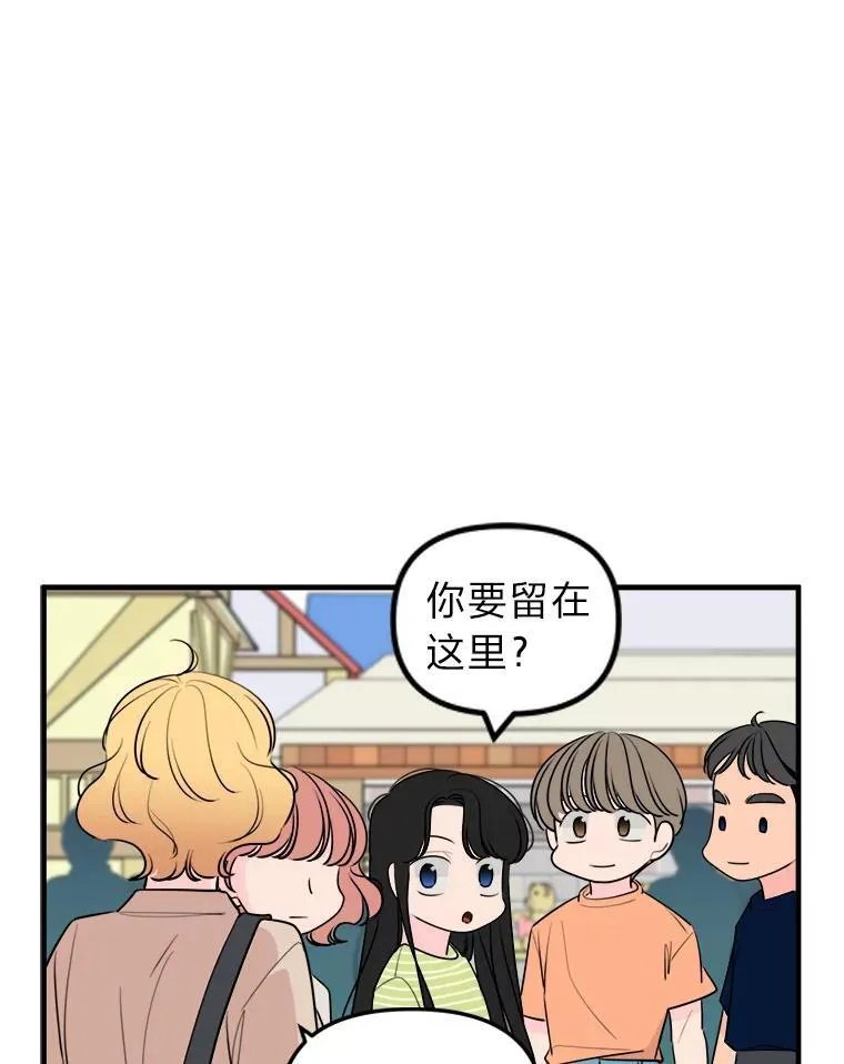 34.被人搭讪 第28页