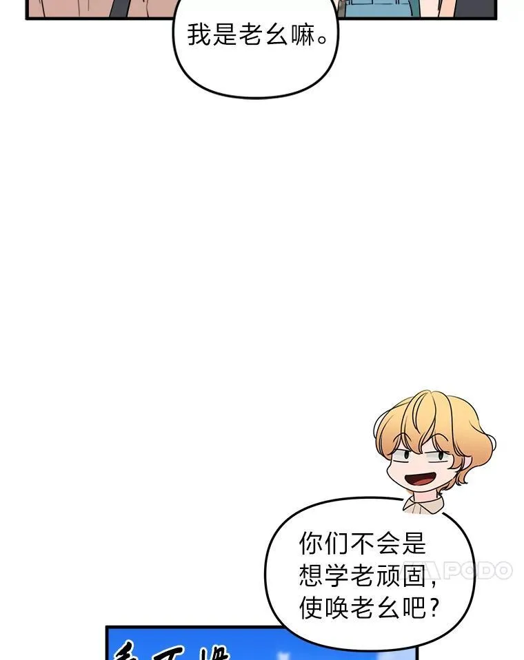 34.被人搭讪 第29页