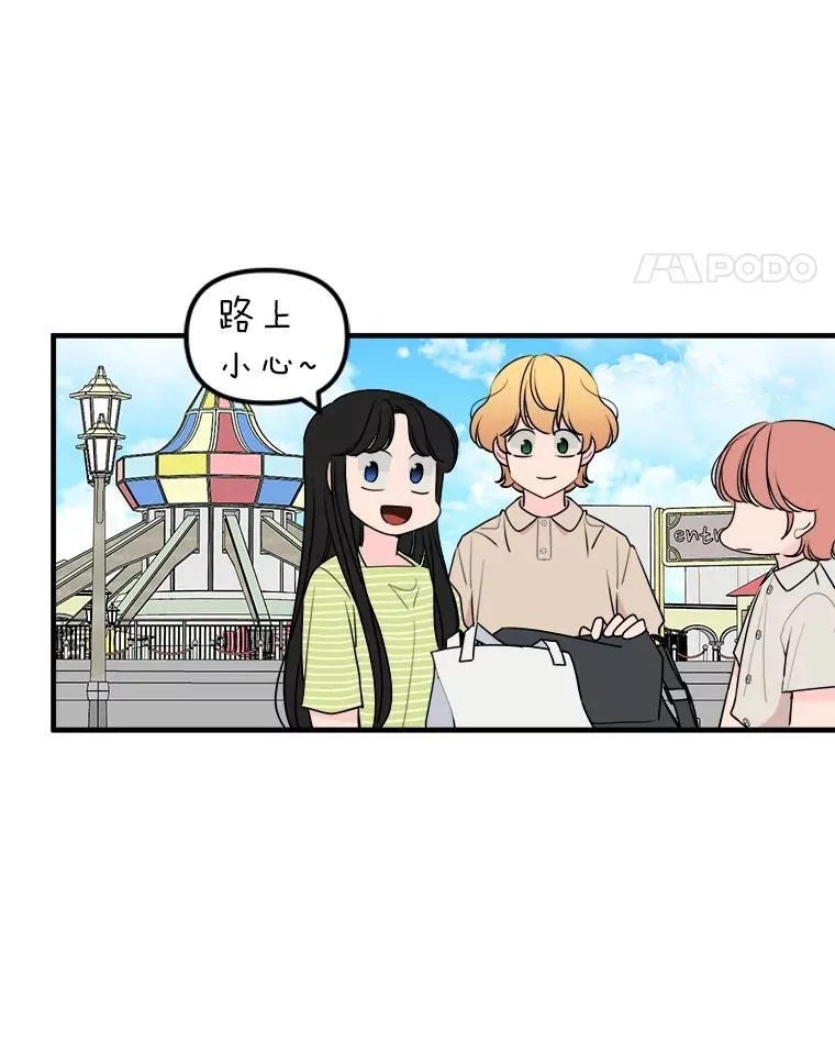34.被人搭讪 第33页