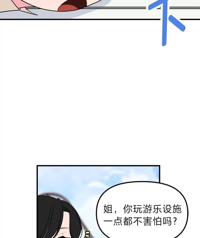 34.被人搭讪 第35页