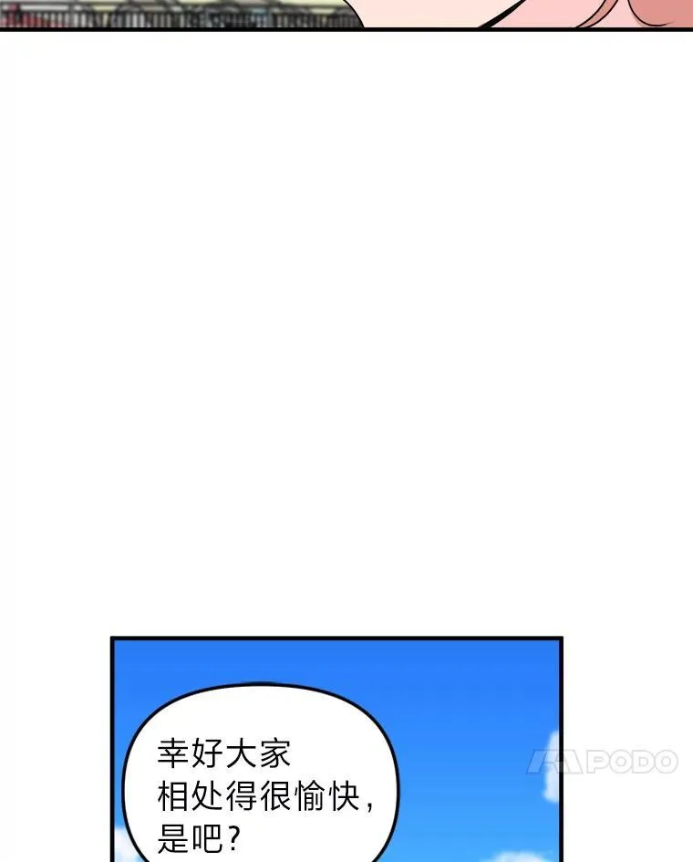 34.被人搭讪 第46页