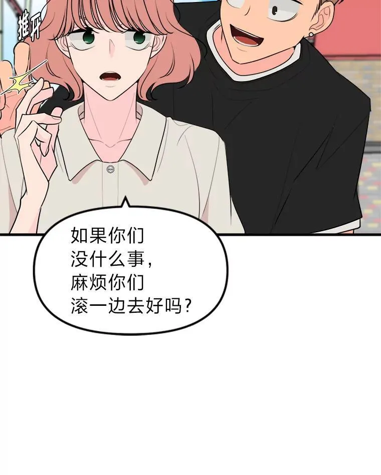 34.被人搭讪 第56页
