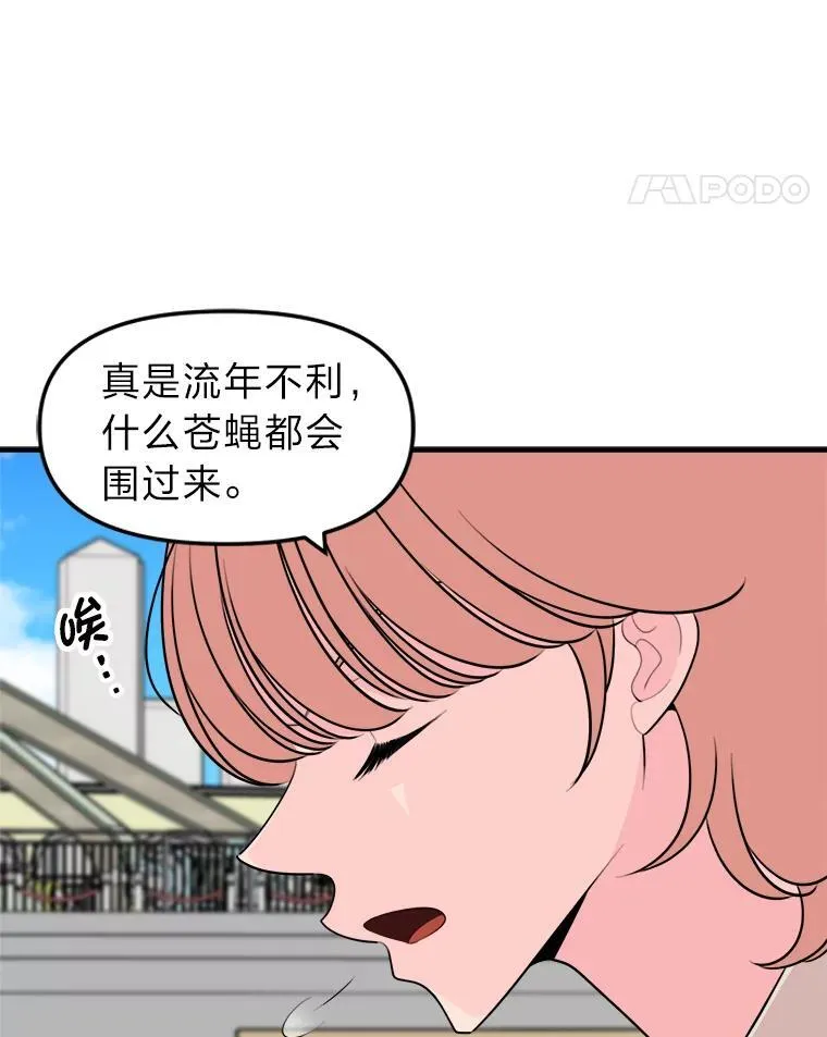 34.被人搭讪 第57页