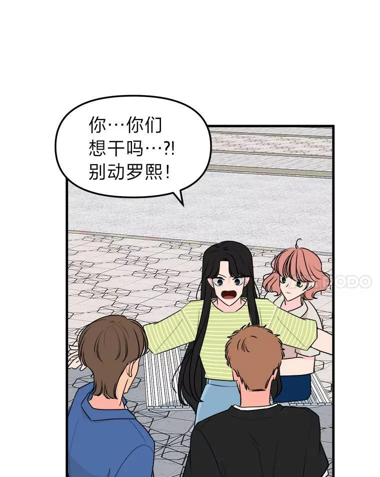 34.被人搭讪 第60页