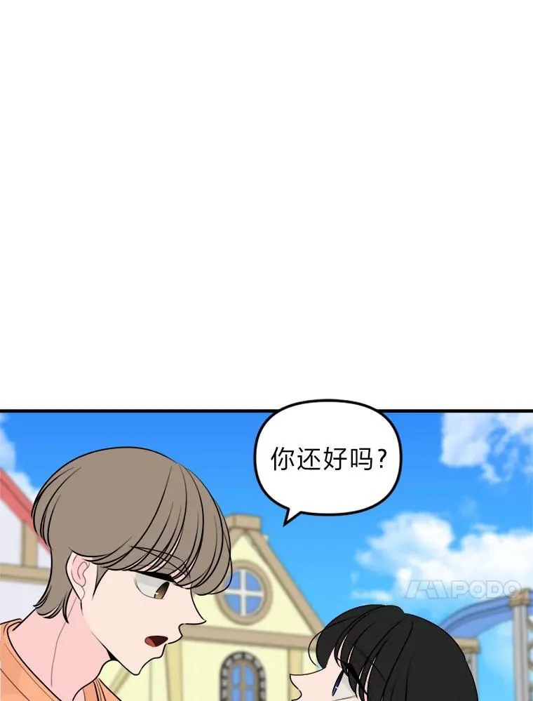 34.被人搭讪 第70页