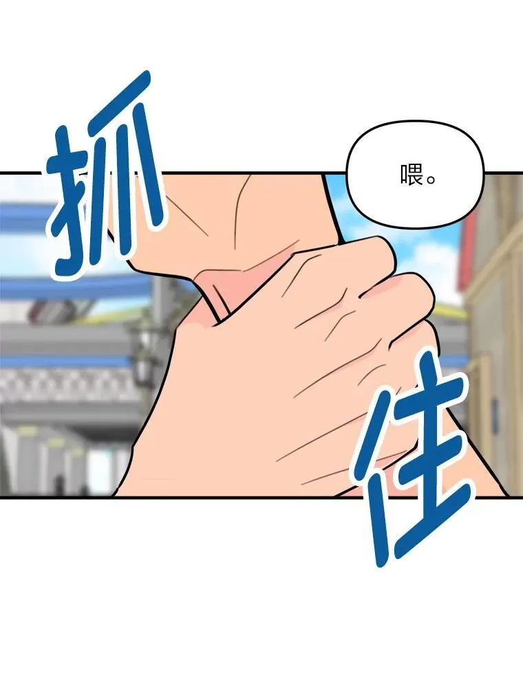 34.被人搭讪 第72页