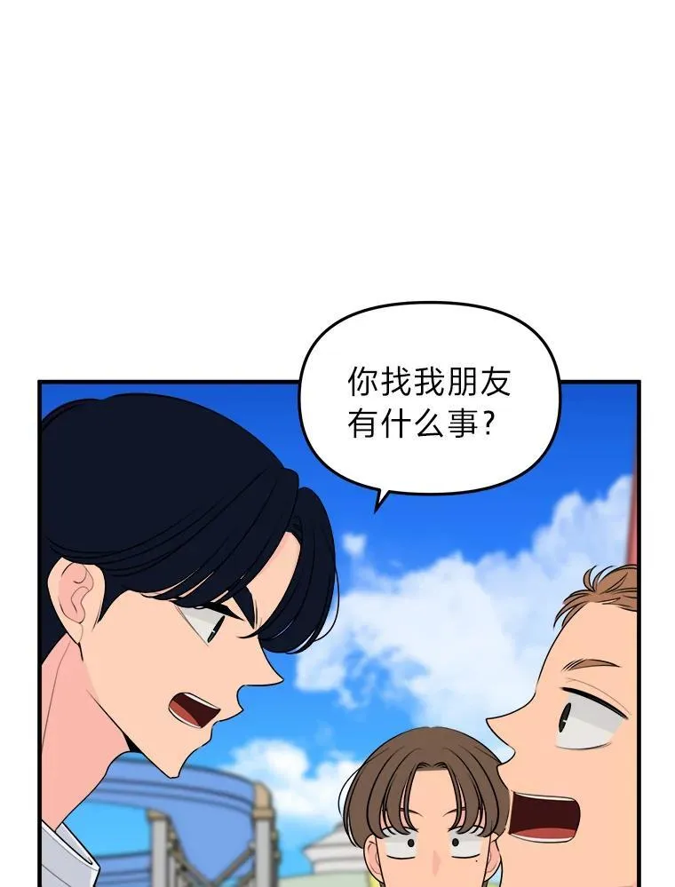 34.被人搭讪 第73页