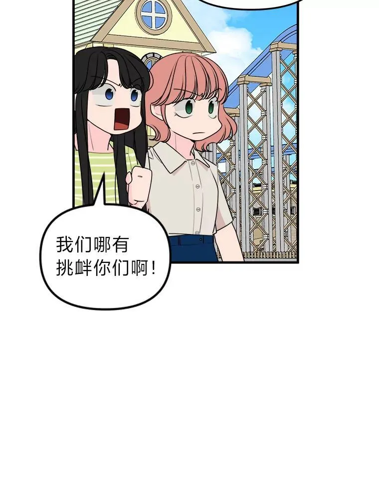 34.被人搭讪 第78页