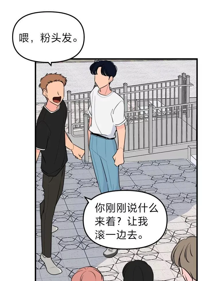 34.被人搭讪 第79页