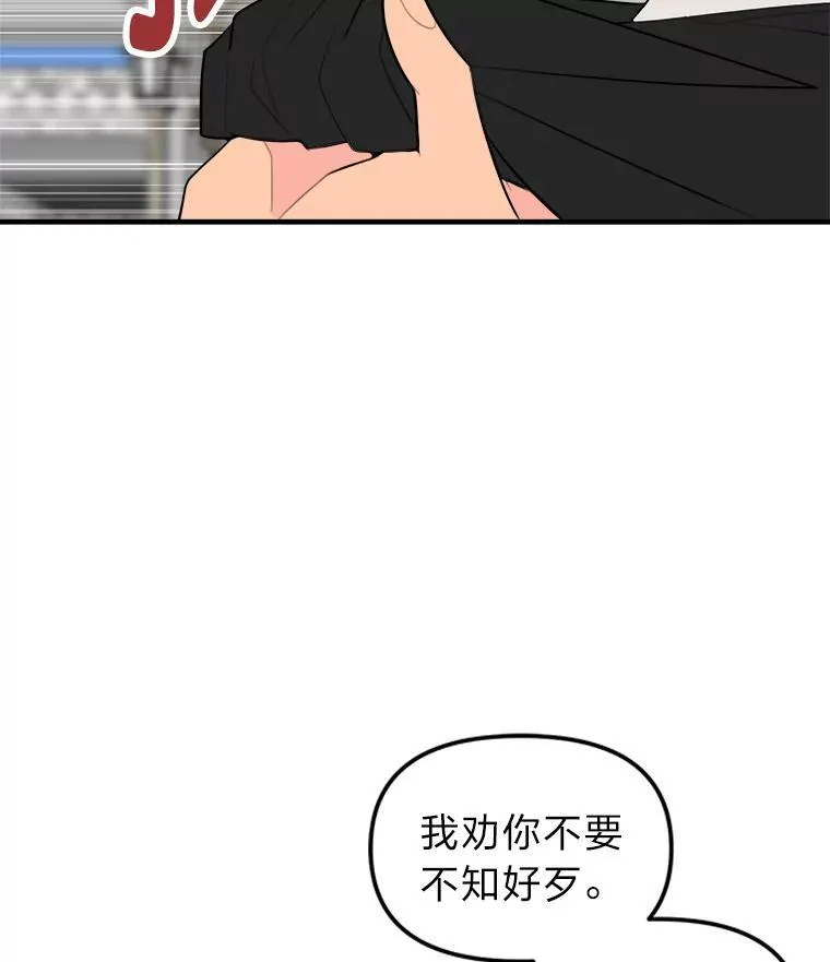 34.被人搭讪 第83页