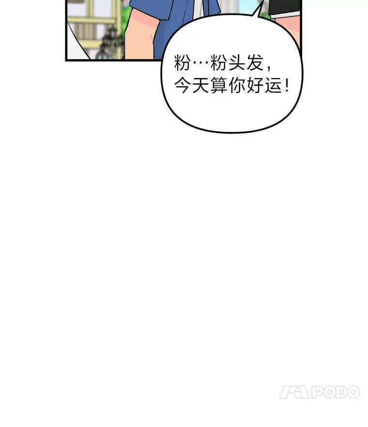 34.被人搭讪 第87页