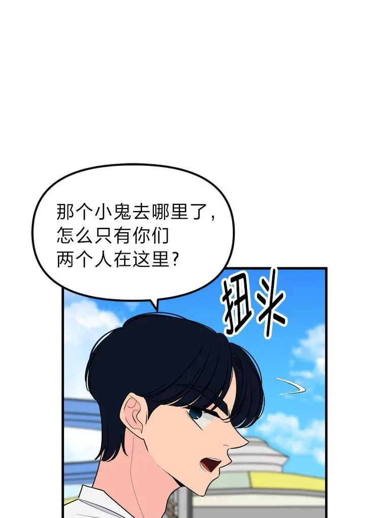 34.被人搭讪 第89页