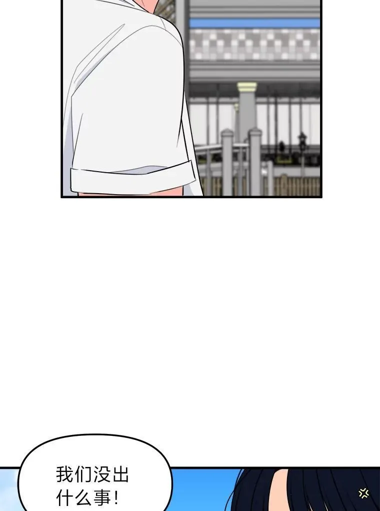 34.被人搭讪 第90页
