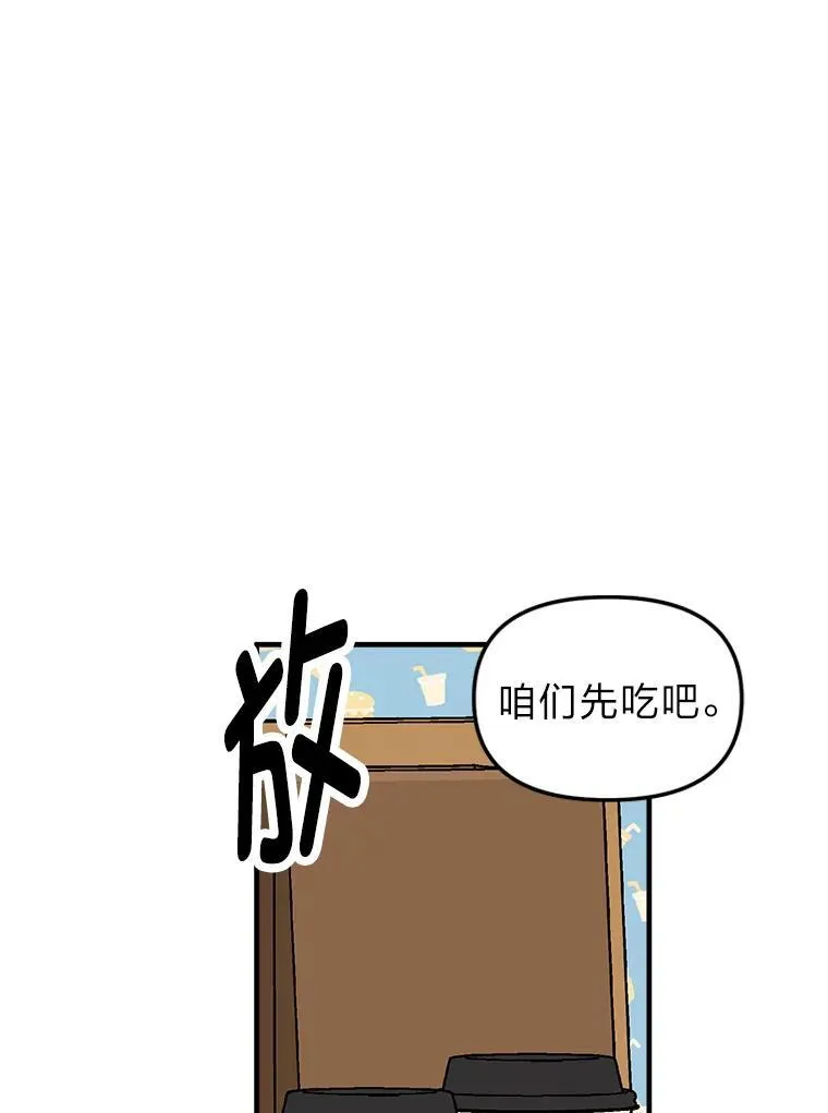 34.被人搭讪 第92页