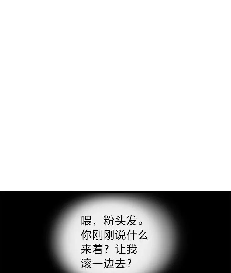 34.被人搭讪 第97页