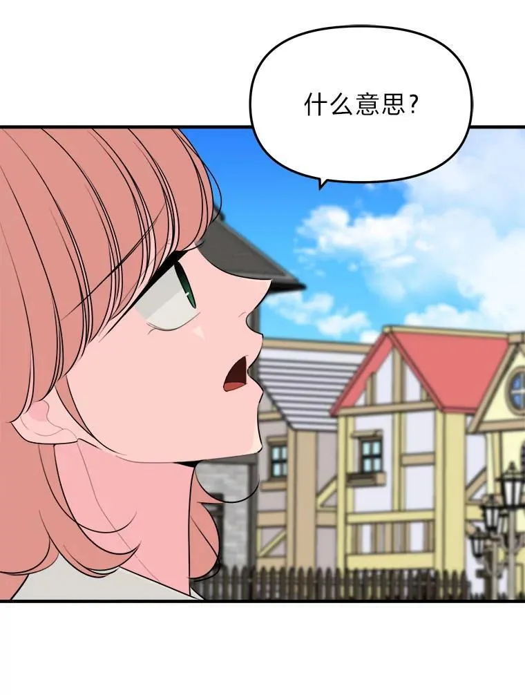 35.怀疑的种子 第1页