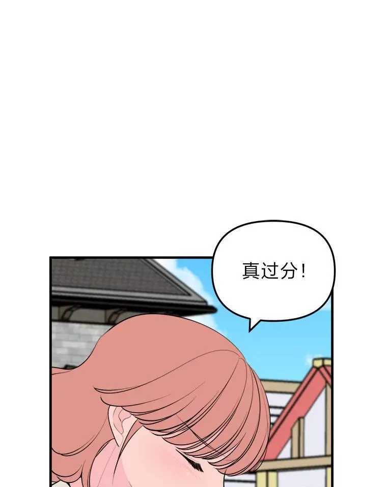 35.怀疑的种子 第8页