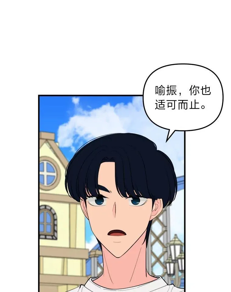 35.怀疑的种子 第13页