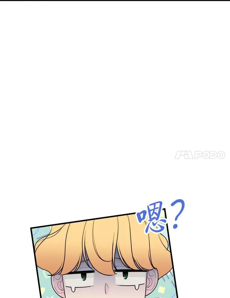 35.怀疑的种子 第17页