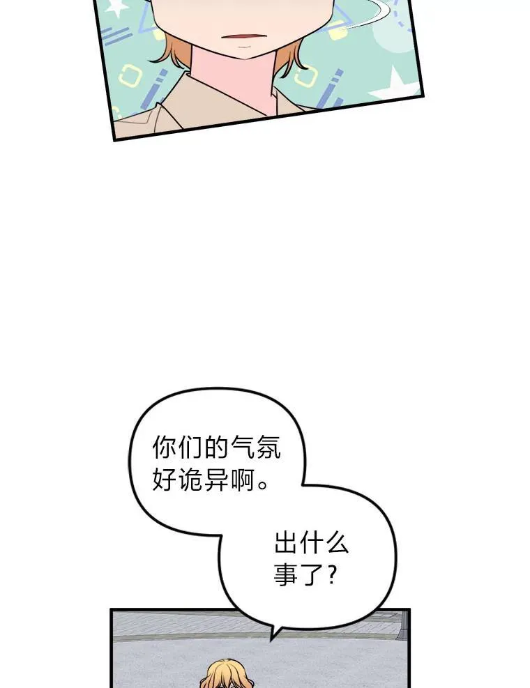 35.怀疑的种子 第18页