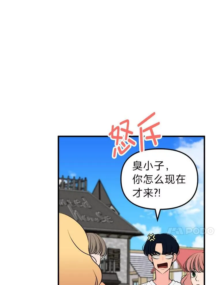 35.怀疑的种子 第20页