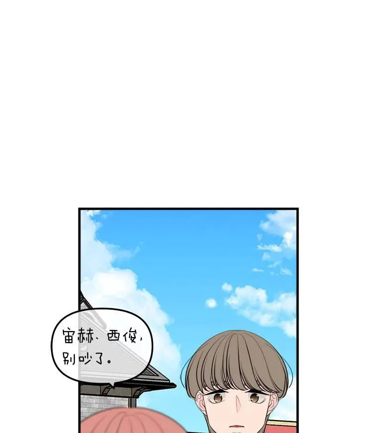 35.怀疑的种子 第23页