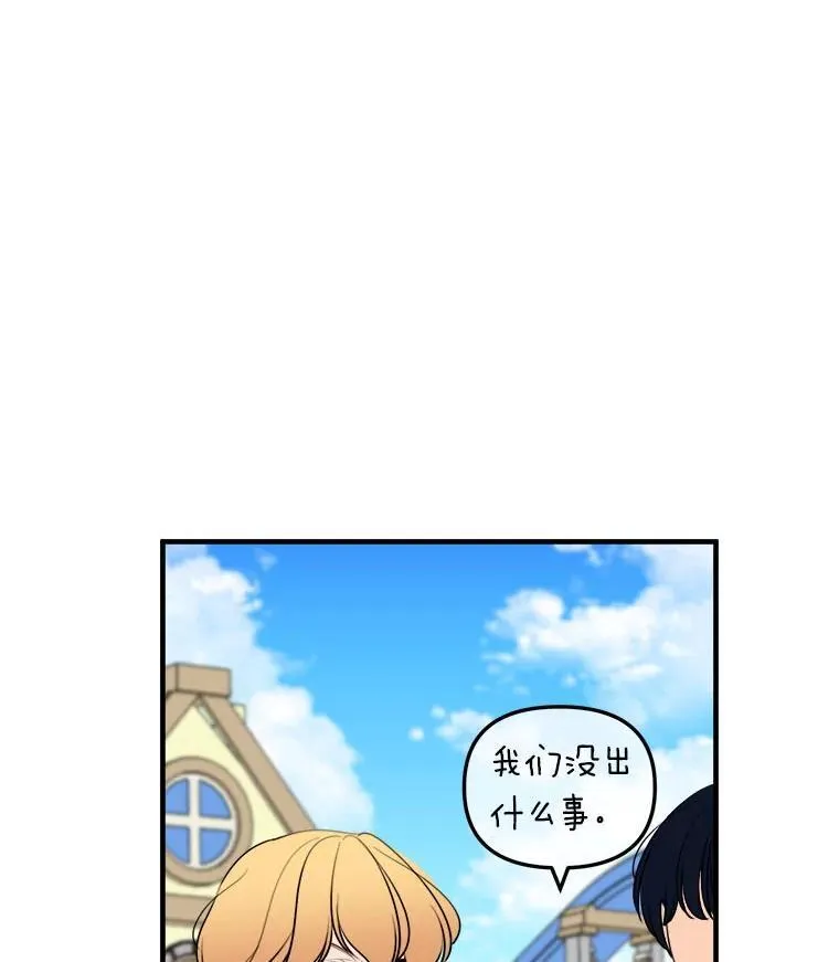 35.怀疑的种子 第26页