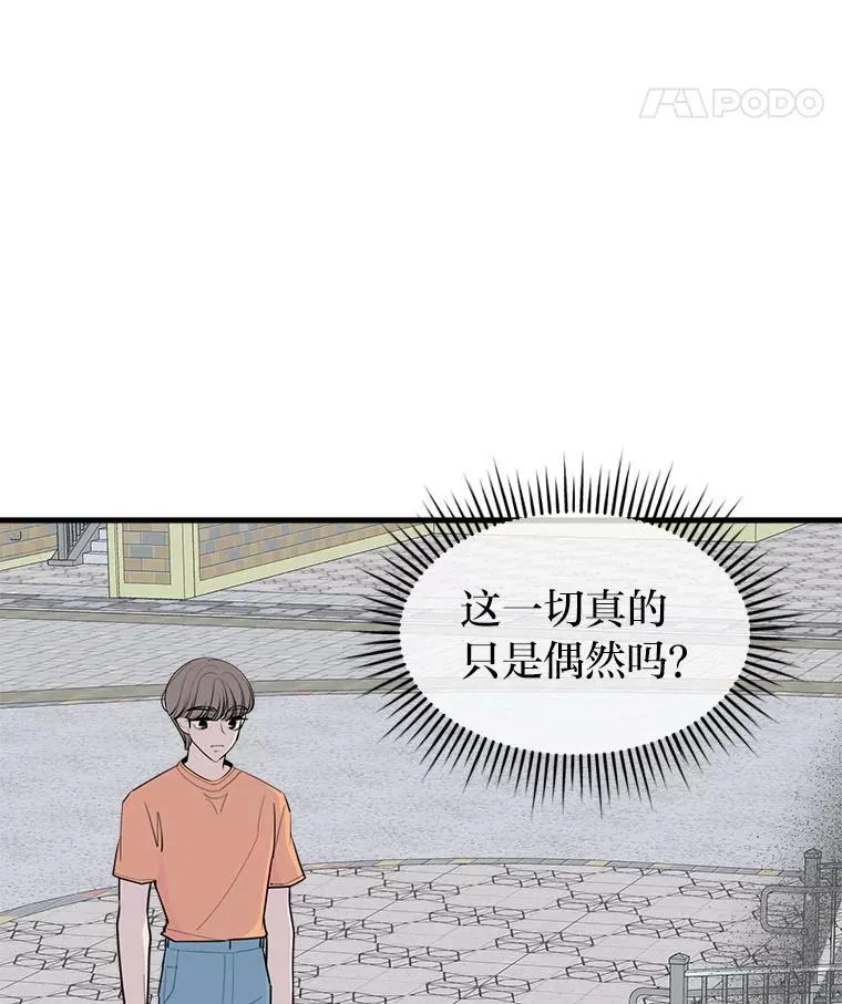 35.怀疑的种子 第28页