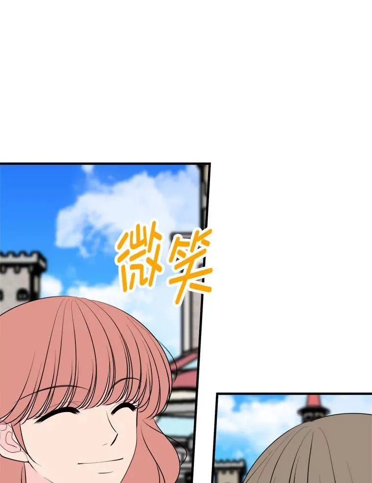35.怀疑的种子 第44页