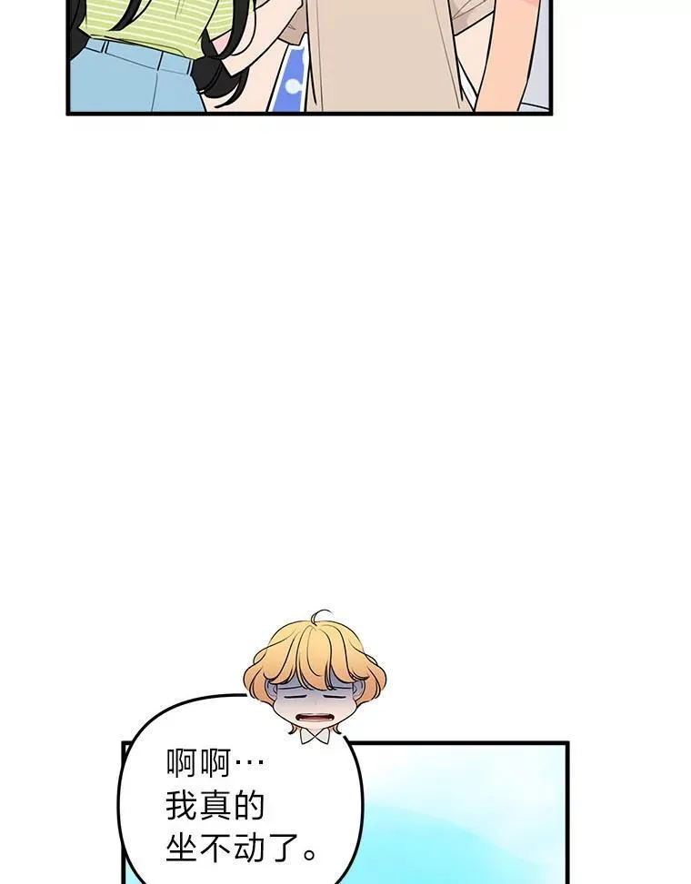 35.怀疑的种子 第61页