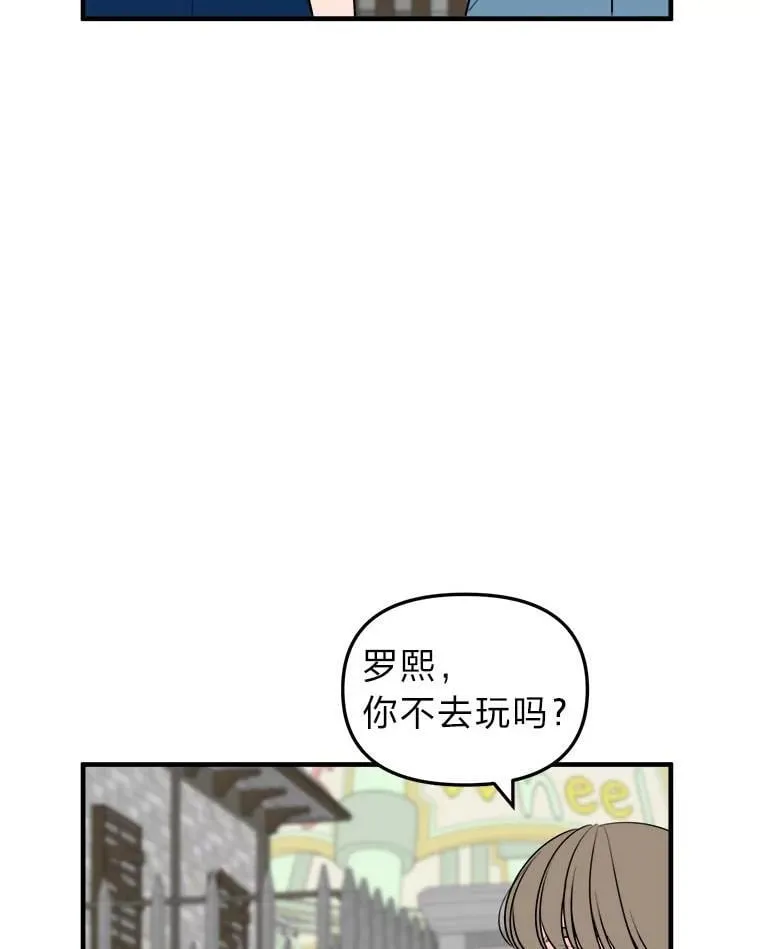 35.怀疑的种子 第66页