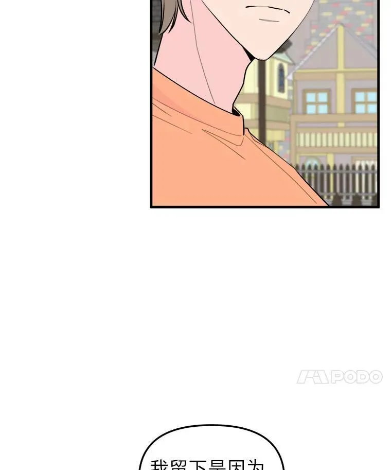 35.怀疑的种子 第70页