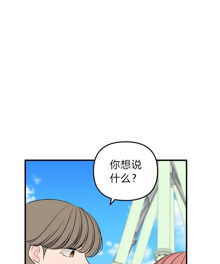 35.怀疑的种子 第72页