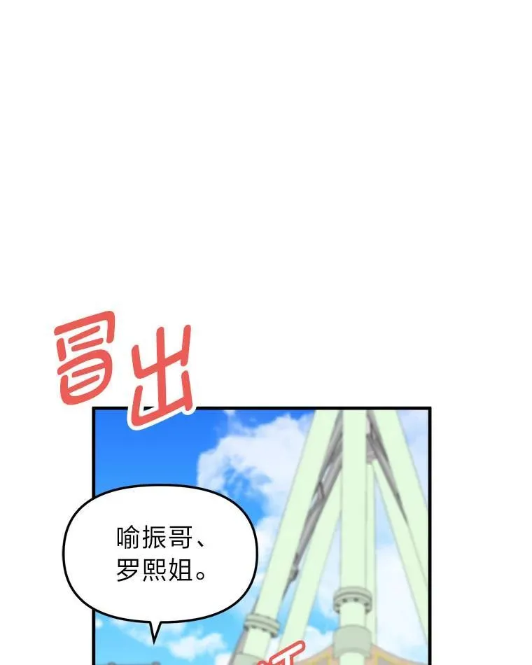 35.怀疑的种子 第90页