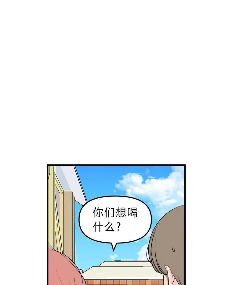 35.怀疑的种子 第93页