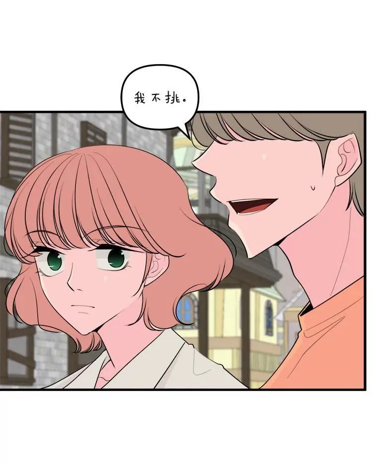 35.怀疑的种子 第95页