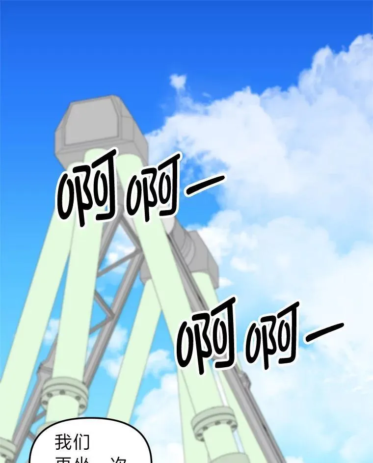 36.谁才是主角？ 第1页