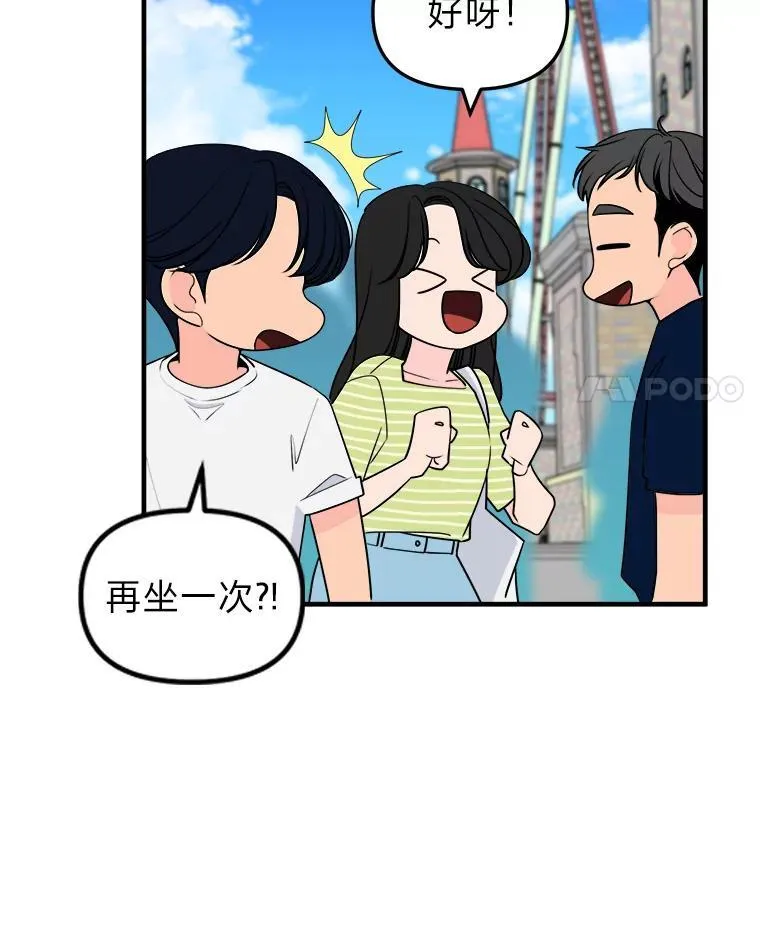 36.谁才是主角？ 第4页