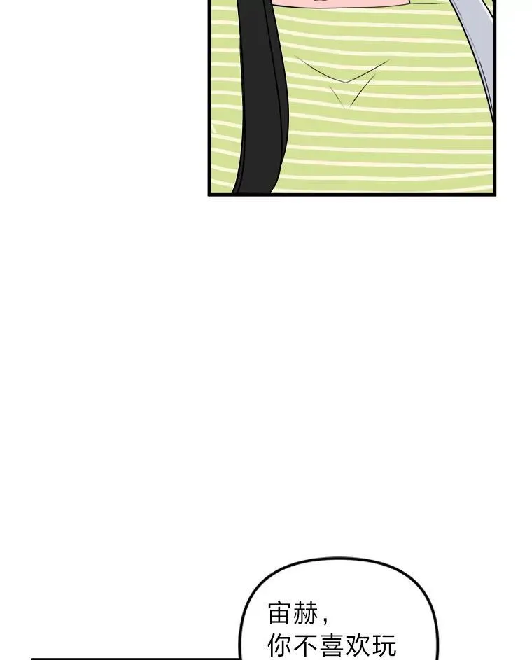 36.谁才是主角？ 第6页