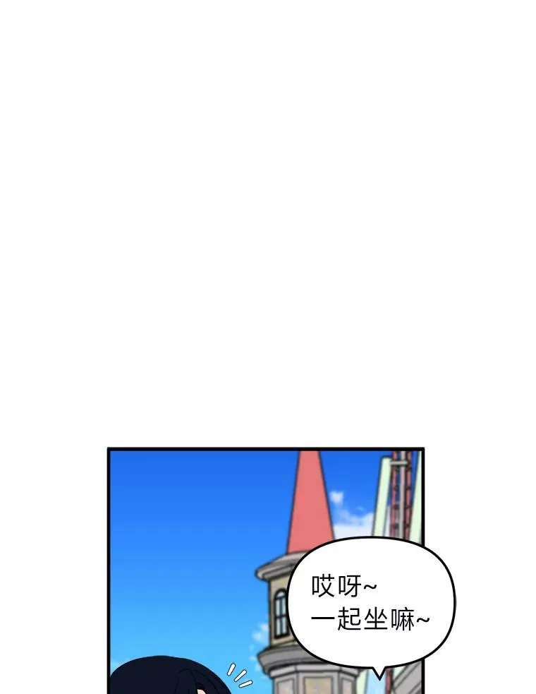 36.谁才是主角？ 第8页