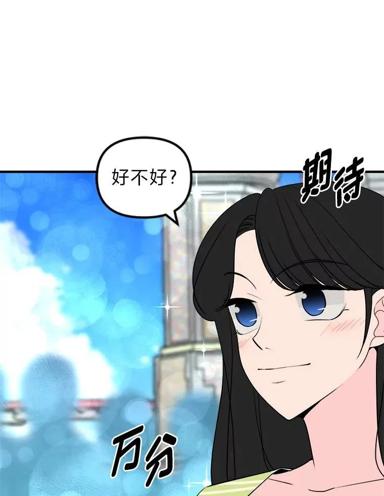36.谁才是主角？ 第10页