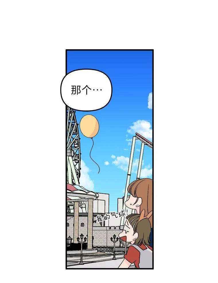 36.谁才是主角？ 第13页